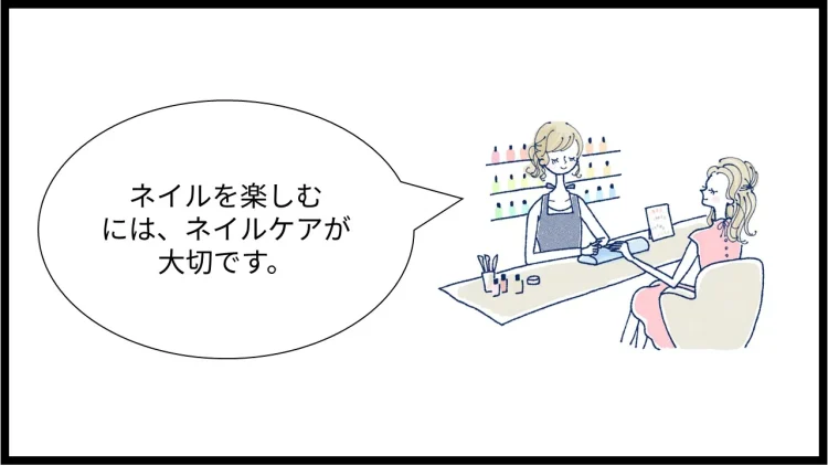 ネイルを楽しむにはネイルケアが重要であることを示すイラスト